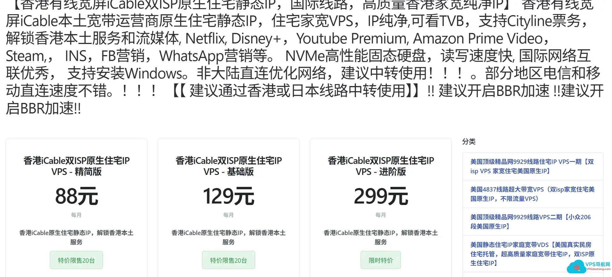 图片[2]-丽萨主机(LisaHost)香港iCable测评：88元起的双ISP原生IP VPS，全网最全配置与线路分析