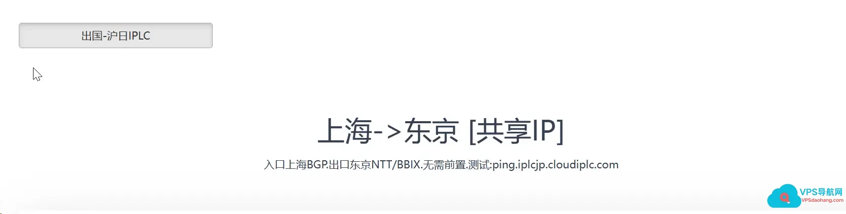 图片[1]-CloudIPLC双12活动：BGP+APG高端专线，为低延迟而生的VPS推荐 (附购买建议)