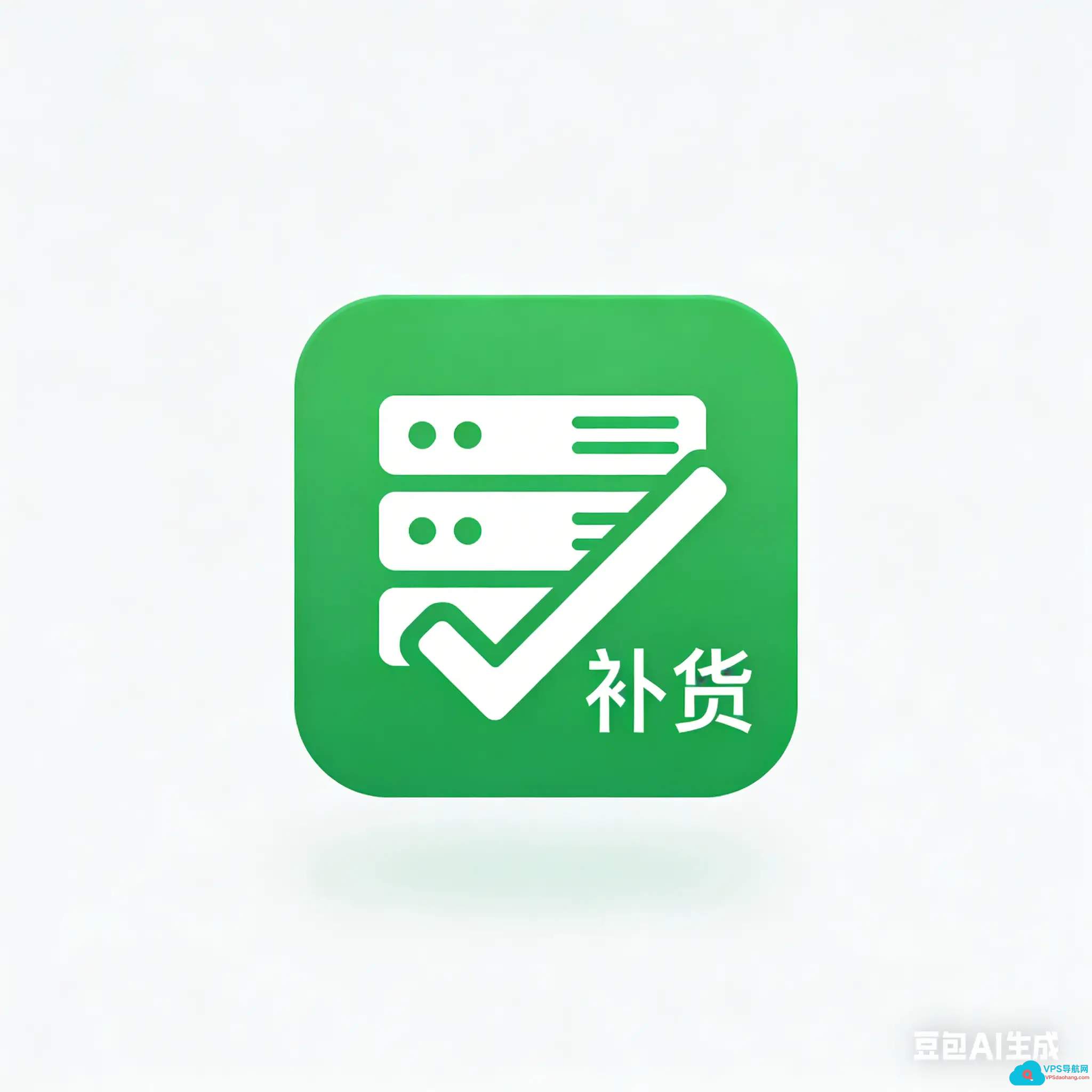 VPS补货通知-VPS导航网